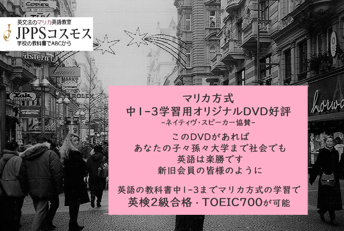 Home 英語教室 Jppsコスモス Home 英語教室 Jppsコスモス